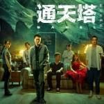 波特：顺位比我高的人在高中都被我打爆 但挫折是保护我免受伤害